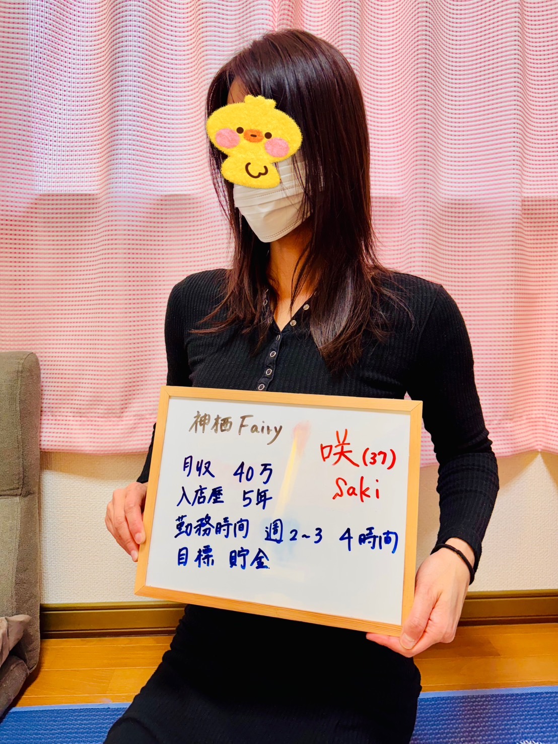 咲さん