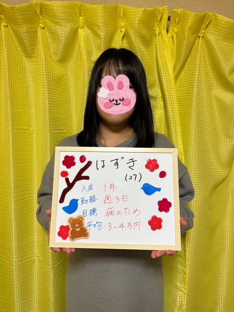 はづきさん