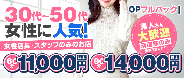 Fairyの人妻・熟女求人画像