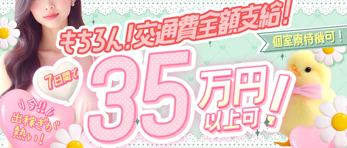 栃木♂風俗の神様 宇都宮店