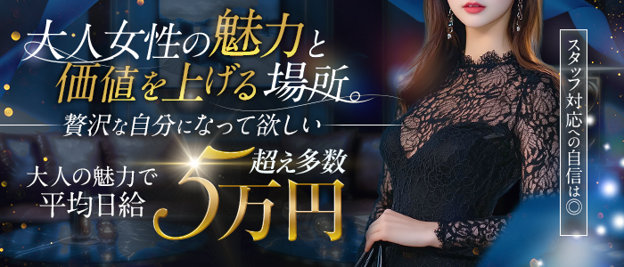 亭主関白日本橋店の求人画像