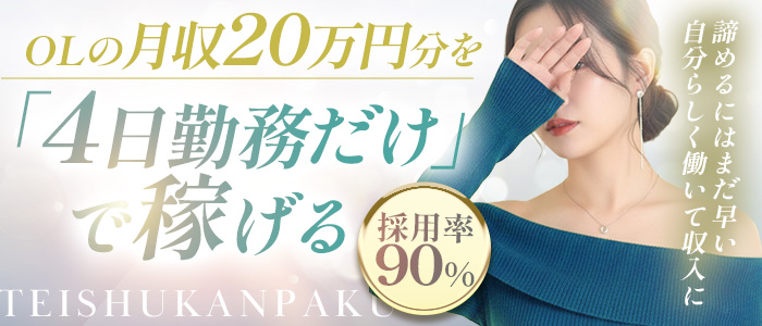 亭主関白日本橋店