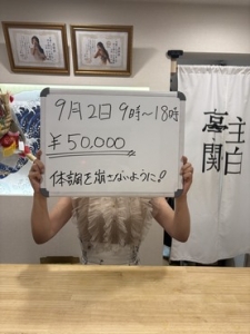 安心して長く続けたい方へ♪居心地の良い職場環境です￥50,000のアイキャッチ画像