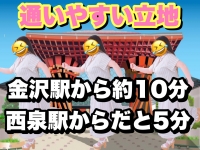 石川金沢ちゃんこで働くメリット8