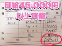 石川金沢ちゃんこで働くメリット9