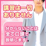石川金沢ちゃんこで働くメリット6