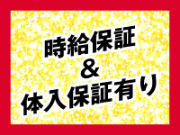 メンズエステ神田Sakuraで働くメリット2