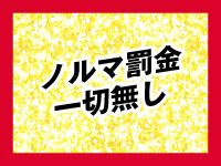 メンズエステ神田Sakuraで働くメリット9