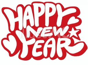 あけましておめでとうございます！のアイキャッチ画像