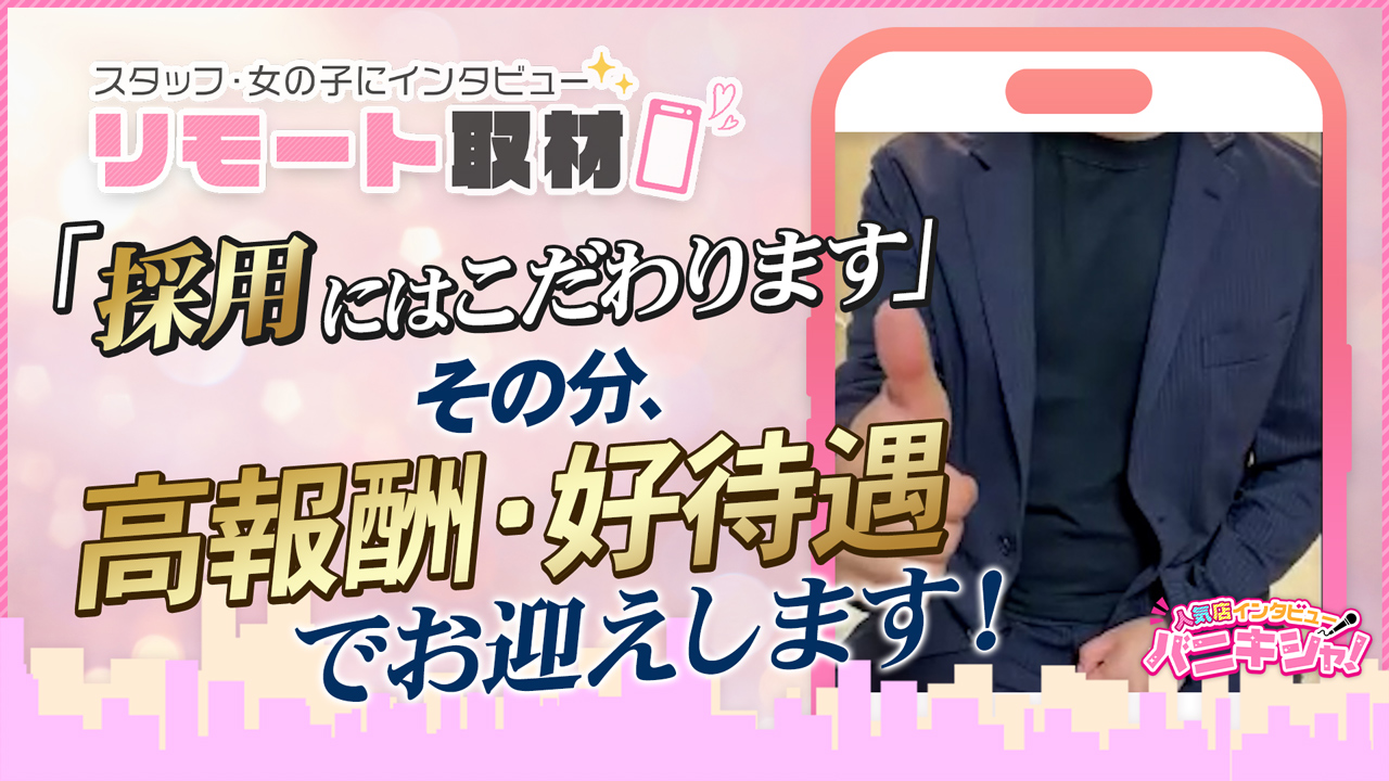 優妻倶楽部 金ヶ崎妻