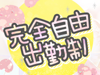 ソープランド看護学院ディエックスで働くメリット2