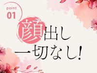 完熟マダムで働くメリット1