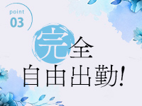 完熟マダムで働くメリット3