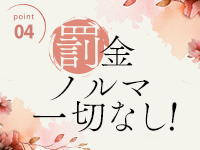 完熟マダムで働くメリット5