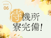 完熟マダムで働くメリット6