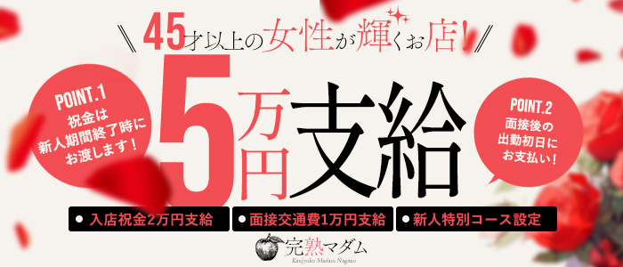 完熟マダム