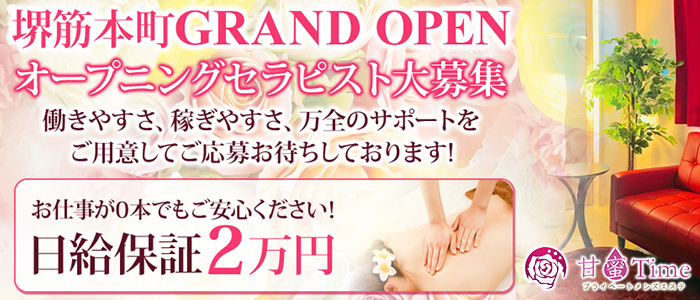 甘蜜Time~カンミツタイム~