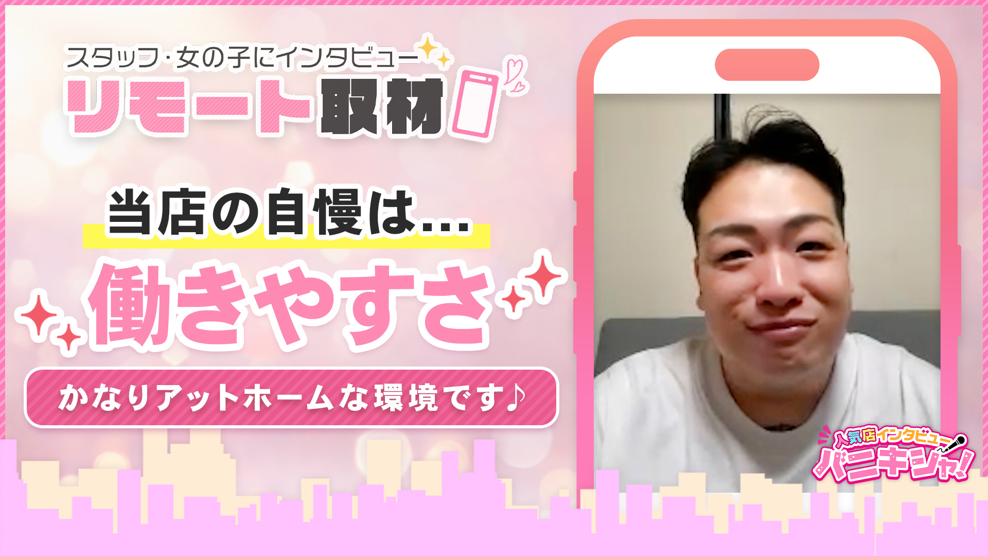 Suga Suga（シュガ シュガ）の求人動画