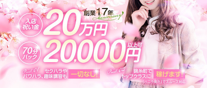 メンズエステ錦糸町@彼女はｴｽﾃｼｬﾝ