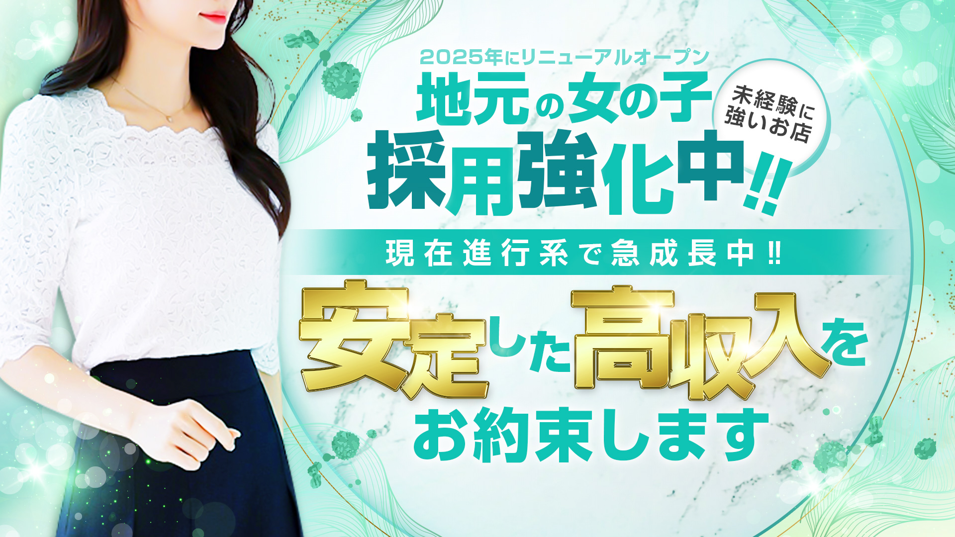 ソープランド狩野川の求人画像