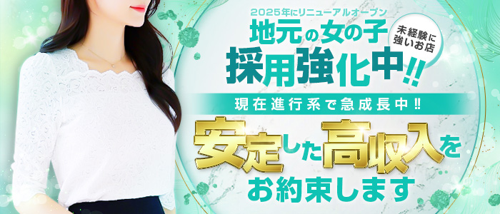 ソープランド狩野川の求人画像