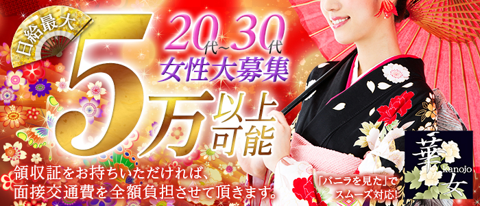 華女