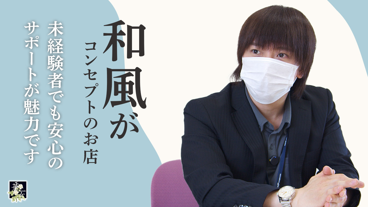 華女（YESグループ）のスタッフによるお仕事紹介動画