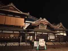 『道後温泉本館』
