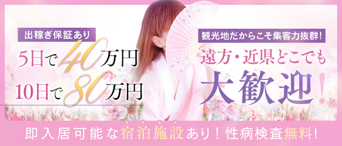 華女（かのじょ）松山店（ｲｴｽｸﾞﾙｰﾌﾟ）