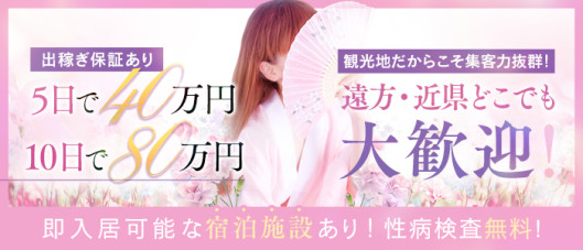 華女(かのじょ)松山店(イエスグループ)