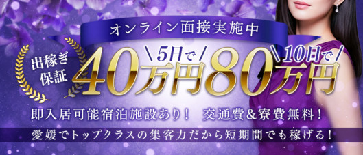華女(かのじょ)松山店(イエスグループ)