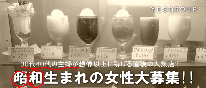 華女(かのじょ)松山店