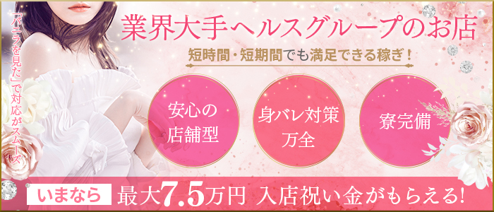 華女（かのじょ）松山店（ｲｴｽｸﾞﾙｰﾌﾟ）の求人画像