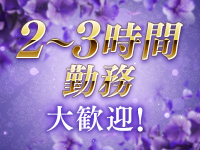 華女（かのじょ）松山店（イエスグループ）で働くメリット2