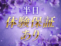 華女（かのじょ）松山店（イエスグループ）で働くメリット9