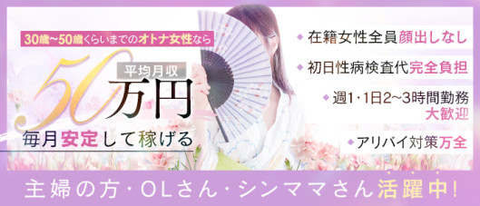 華女(かのじょ)松山店(イエスグループ)