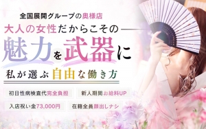 30代、40代大活躍！！在籍数が多い理由！のアイキャッチ画像