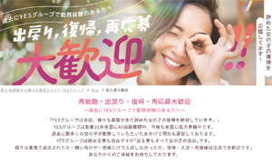【ナベティ～】出戻りも大歓迎！の巻のアイキャッチ画像