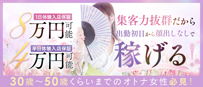 華女（かのじょ）松山店（ｲｴｽｸﾞﾙｰﾌﾟ）