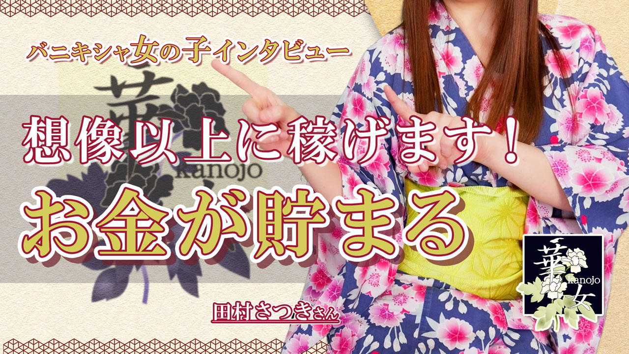 華女（かのじょ）松山店（ｲｴｽｸﾞﾙｰﾌﾟ）に在籍する女の子のお仕事紹介動画