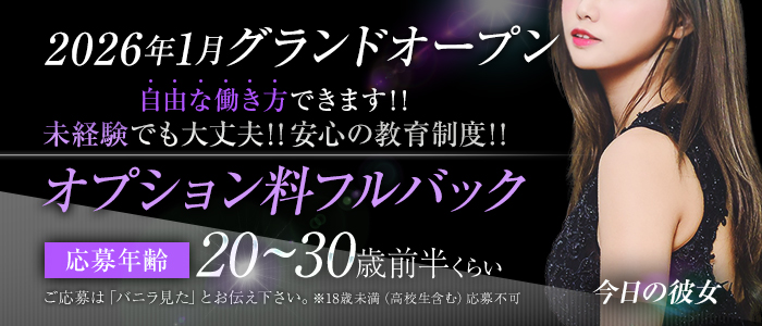 今日の彼女の体験入店求人画像