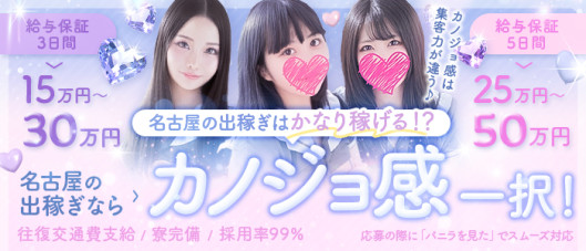 逆セーラー服しか勝たんカノジョ感錦店