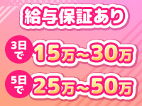 安心の保証あり！