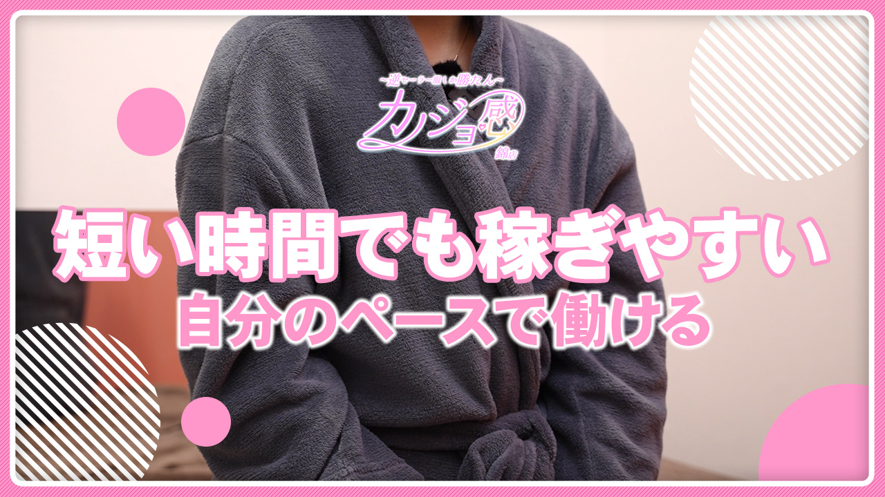 カノジョ感 逆セーラー服しか勝たん 錦店に在籍する女の子のお仕事紹介動画