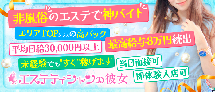 エステティシャンの彼女