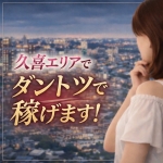エステティシャンの彼女で働くメリット1