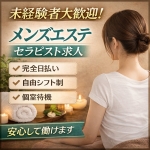 エステティシャンの彼女で働くメリット2