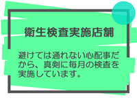 素人系イメージSOAP彼女感 大宮館で働くメリット3