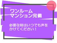 素人系イメージSOAP彼女感 大宮館で働くメリット4