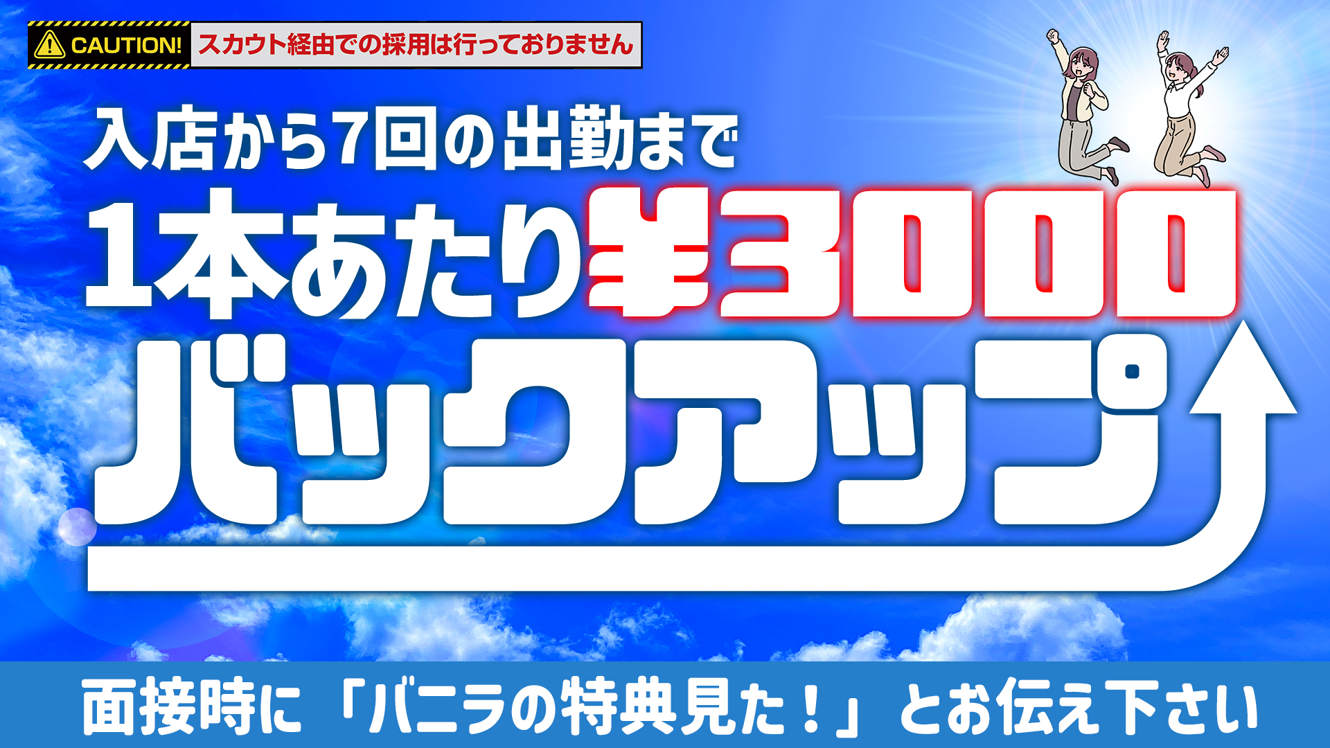 素人系イメージSOAP彼女感 大宮館の求人画像